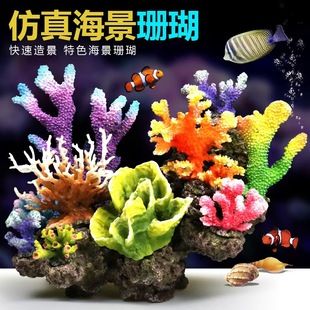 Cross-Border Aquarium Landscaping Artificial Coral Reef Rocks Hiding House Rockery Decoration Saltwater Tank Mermaid Scenery Factory