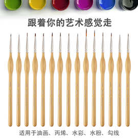 跨境15支微型画笔套装水彩水粉平头油漆刷圆头勾线尼龙工笔油画笔