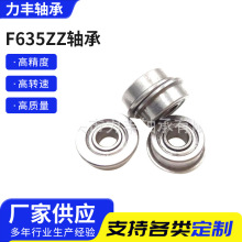 ���ҹ�Ӧ ΢�ͷ������ F635ZZ��� �ߴ�5*19*6����