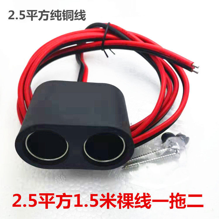 Car High-Power Cigarette Lighter Adapter with Dual Socket Splitter, Two-Way Power Splitter, Double-Hole Thickened Extension