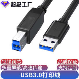 usb3.0打印机线高速方口打印机数据线A/B电脑连接线1米usb打印线