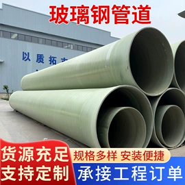 管道及配件;玻璃钢;桥架