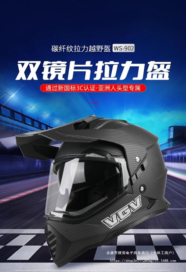 3C certified national standard motorcycle helmet carbon fiber rally helmet