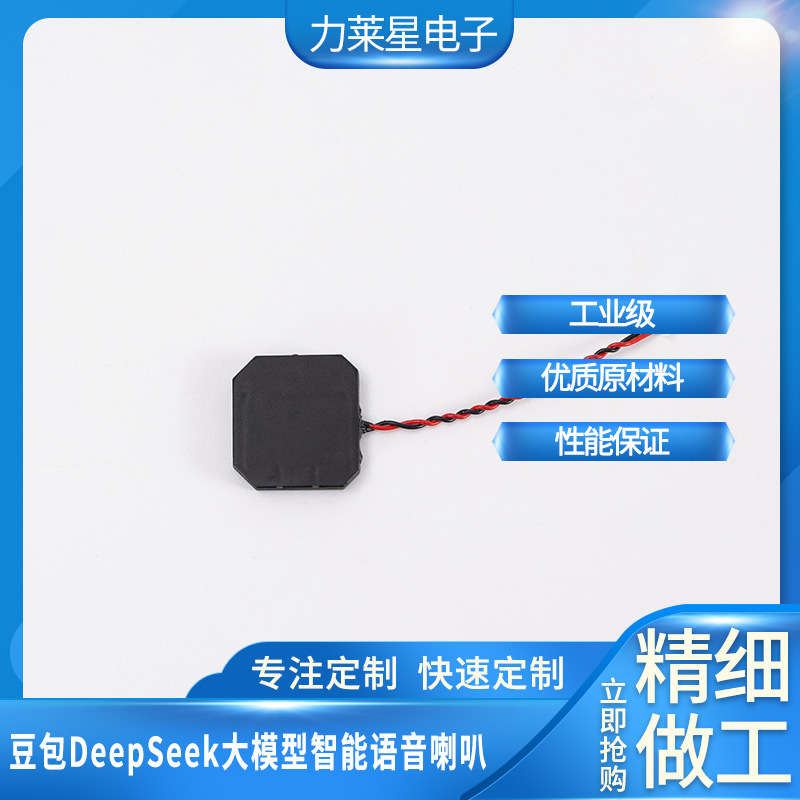 新製品 Doudao DeepSeek 大型モデル インテリジェント音声 AI スピーカー 高品質音声再生スピーカー|undefined