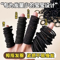 女童宝宝小号弹性头绳不伤发黑色皮筋拇指发圈儿童橡皮筋发饰
