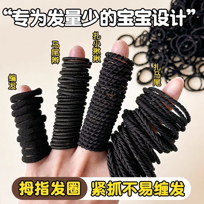 女の子の赤ちゃんの小さな弾性親指ヘアバンド黒いゴムバンドは髪を傷つけませんゴムバンドヘッドバンド子供用ヘアアクセサリー|undefined