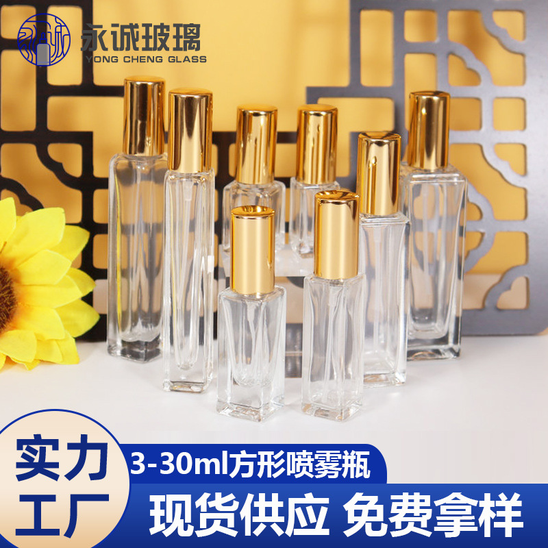 香水分装瓶 10ml按压细喷雾瓶高端便携5ml小样瓶按压瓶方形喷雾瓶