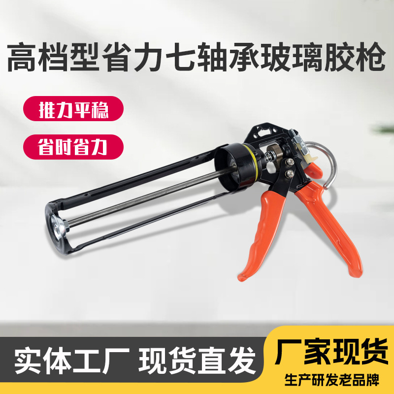 高档型省力七轴承玻璃胶枪硬胶枪装胶填缝枪装修工具家用胶枪批发