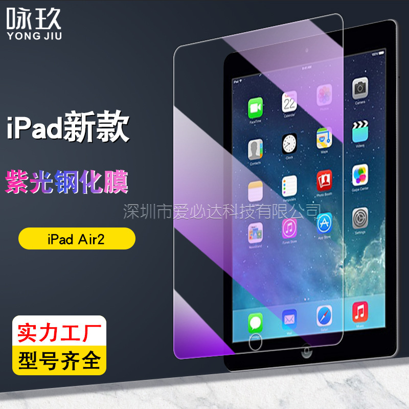 アップルipad air 1/2強化ガラスフィルムipad air 2保護フィルムipad 5/6防爆膜を適用|undefined