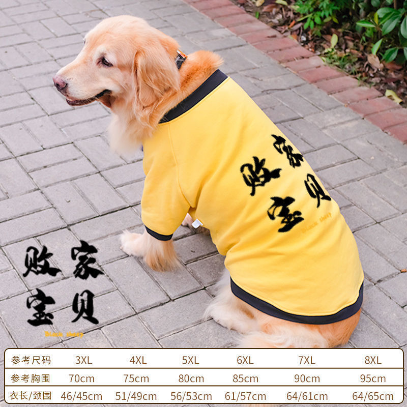 犬服金毛服春秋薄型ラブラドサモエ大型犬ペット保温大型犬秋冬服|undefined