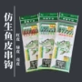 红皮夜光仿生假饵白条