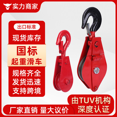 源頭工廠批發起重滑車微型小滑車1T2T環式鈎式工業單論鋼絲繩滑車