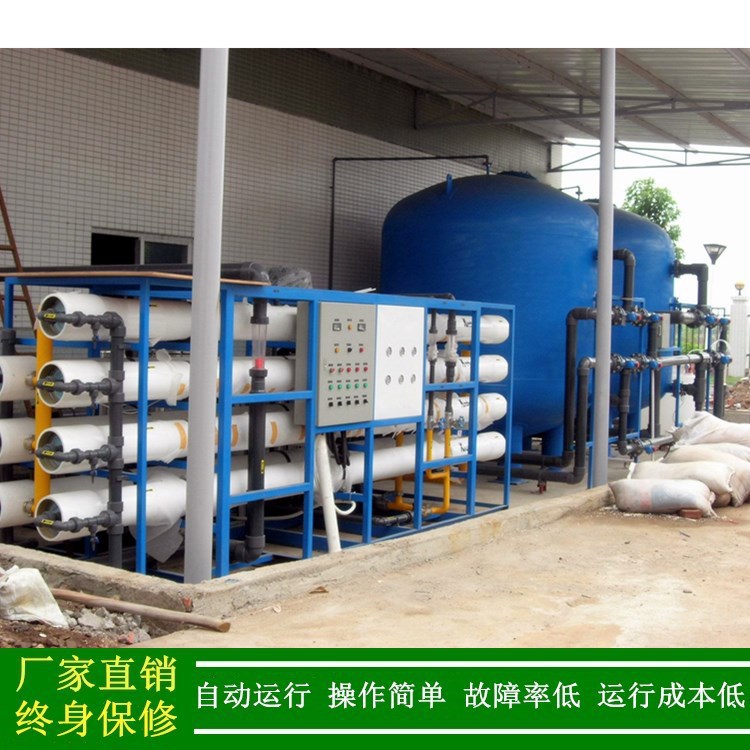 供应35T/H反渗透设备大型反渗透纯净水设备超滤+反渗透水处理设备