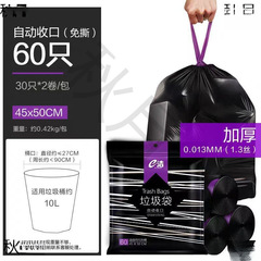 キッチンビニール袋 120 枚 e-clean ゴミ袋厚く破れない家庭用自動閉鎖巾着キッチン