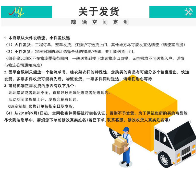 户外推拉晾衣架