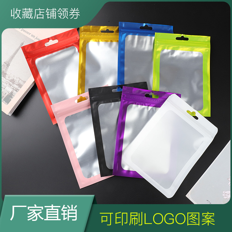 彩色自封袋手机壳包装袋数据线塑料袋饰品袋美妆蛋密封袋logo印刷