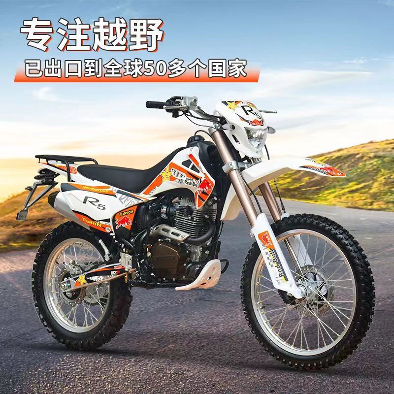 CQR Mountain Motocross High Race EFI 250CC Forest Road Climbing Double Beam All Terrain Racing CQR Mountain Motocross High Race EFI 250CC Forest Road Climbing Double Beam All Terrain Racing