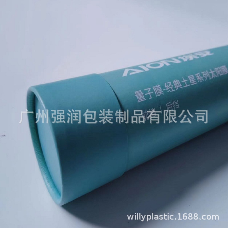 汽车太阳膜防爆膜包装纸筒埃安用车膜包装长纸管硬纸筒