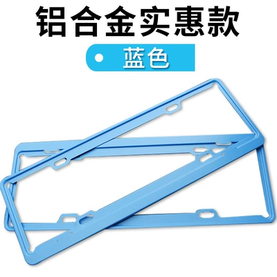 license plate frame protection frame – License plate holder/license plate holder - aluminum-alloy-affordable-blue-free-accessories