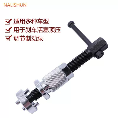 disc brake adjustment tool, Repair kit