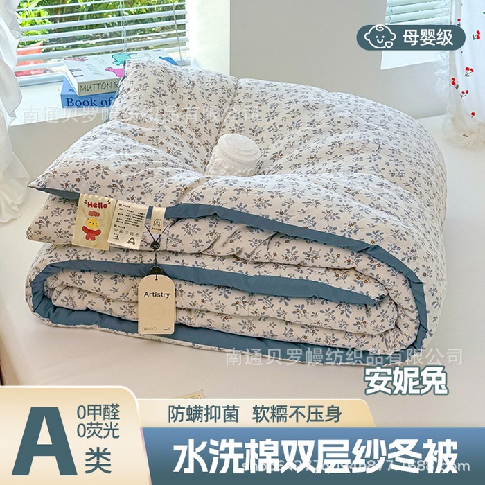 Class a Spring and Autumn Thickened Winter Quilt Machine Washable Quilt Core, Soft and Fluffy Ins-Style Double-Layer Yarn Washed Cotton Winter Quilt Core