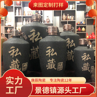 Manufacturer Wholesale Sichuan Ceramic Private Collection Empty Wine Bottles and Jars 1 Jin 2 Jin 3 Jin 5 Jin 5kg Household Wine Pots and Jars