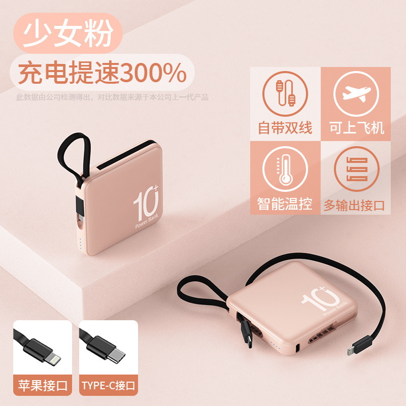 可携带上飞机超小的充电宝自带线迷你小型便携大容量超薄小巧高端|undefined