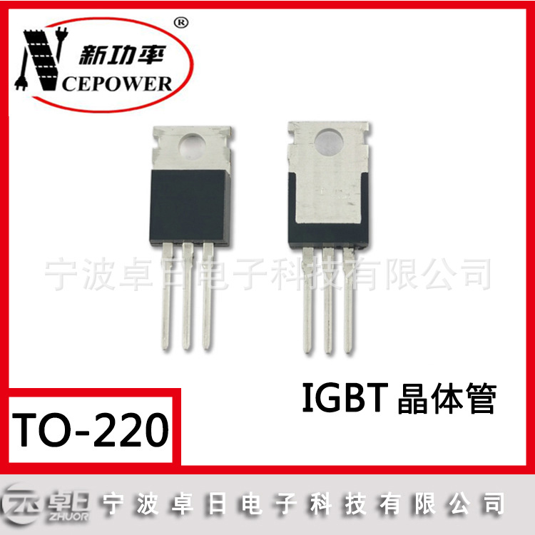 新洁能IGBT晶体管 NCE10TD60B TO-220 600V  MOSFET场效应管代理