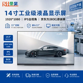 LCD显示屏