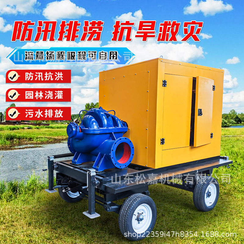 Equipo de bombeo de agua de motor diesel anti-inundación auto-propulsado bomba de drenaje de emergencia artefacto mágico de alivio de desastres