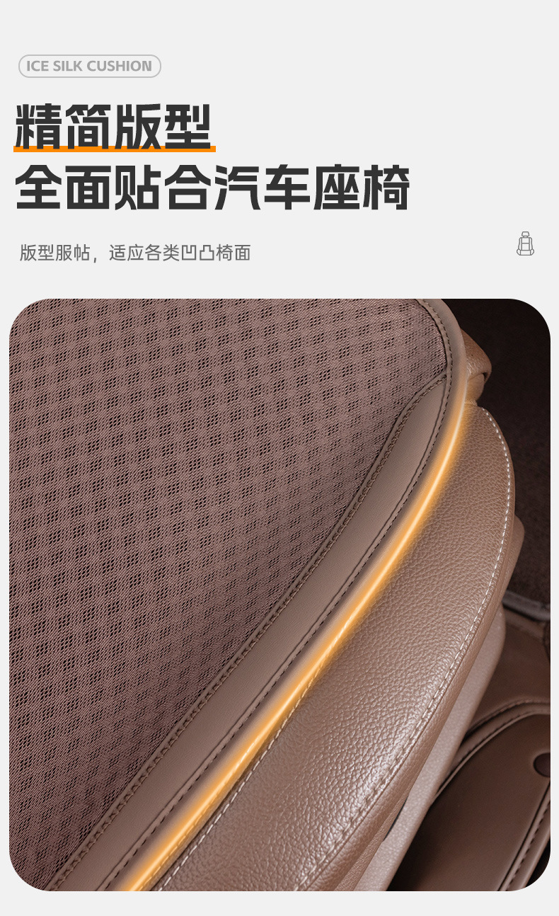 Hot-Selling Car Seat Cushion, Universal for All Seasons, High-End Ice Silk Single-Piece Comfortable Non-Slip Summer Cooling Pad, Direct Sales from the Manufacturer
