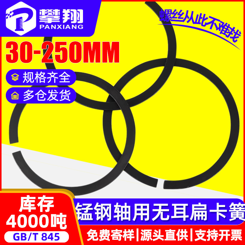 止动环无耳轴承用卡环50锰钢弹性挡圈扁卡簧外卡C型扣环M30-￠250