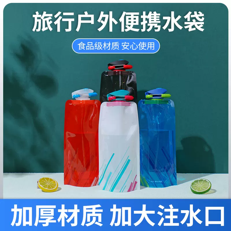 现货户外健身骑行鸭嘴头吸嘴袋 运动便携式防水式水袋液体吸嘴袋