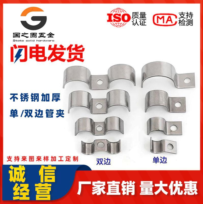 304 stainless steel P-type unilateral pipe clamp half code single hole riding horse card instrument pipe clamp single pipe clamp water pipe clamp throat clamp