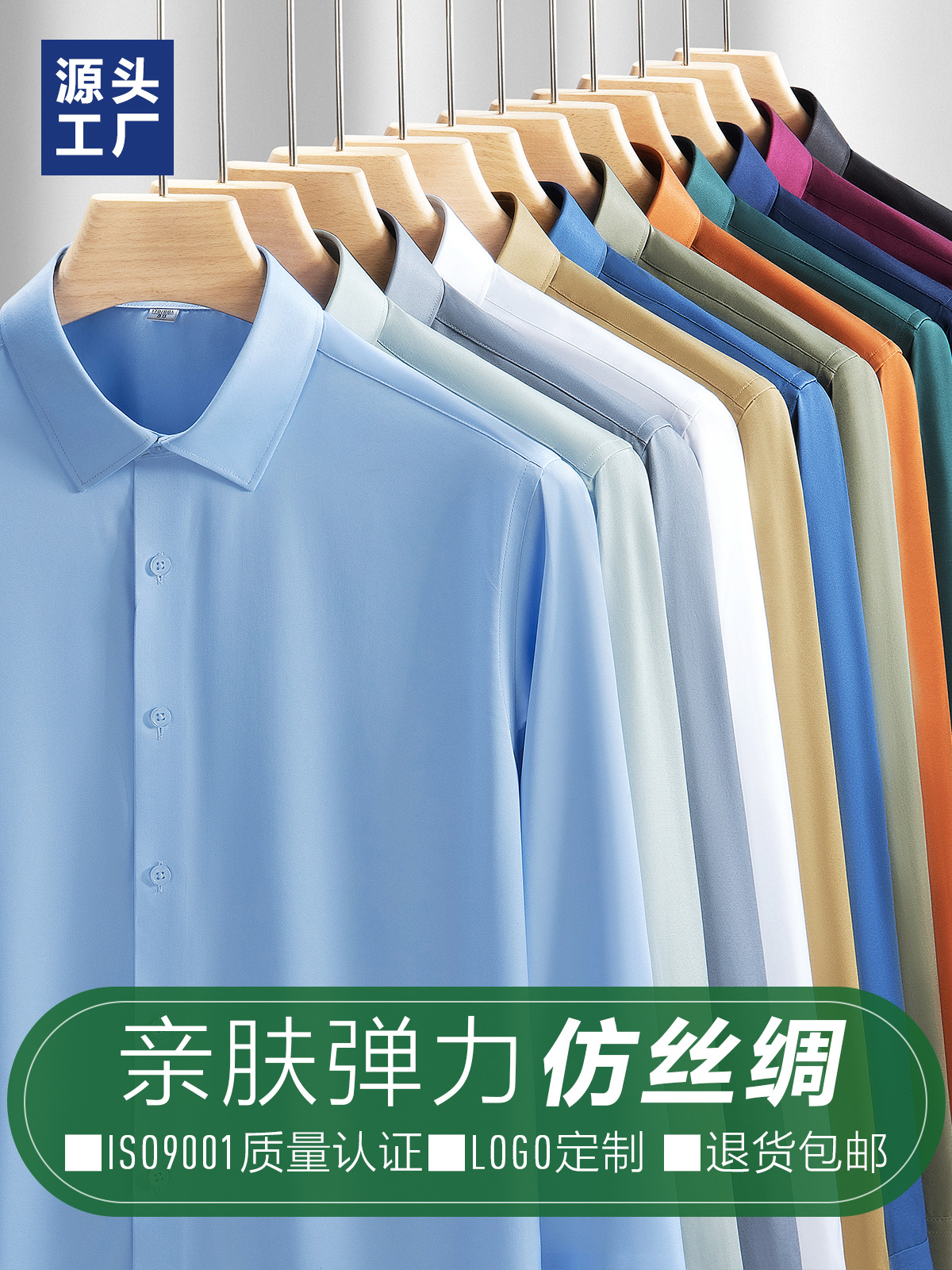 Camisas blancas de seda de alto nivel, camisa de hombre de mangas largas, ropa formal de negocios, elástica, herramientas profesionales, camisa de padrino para hombres