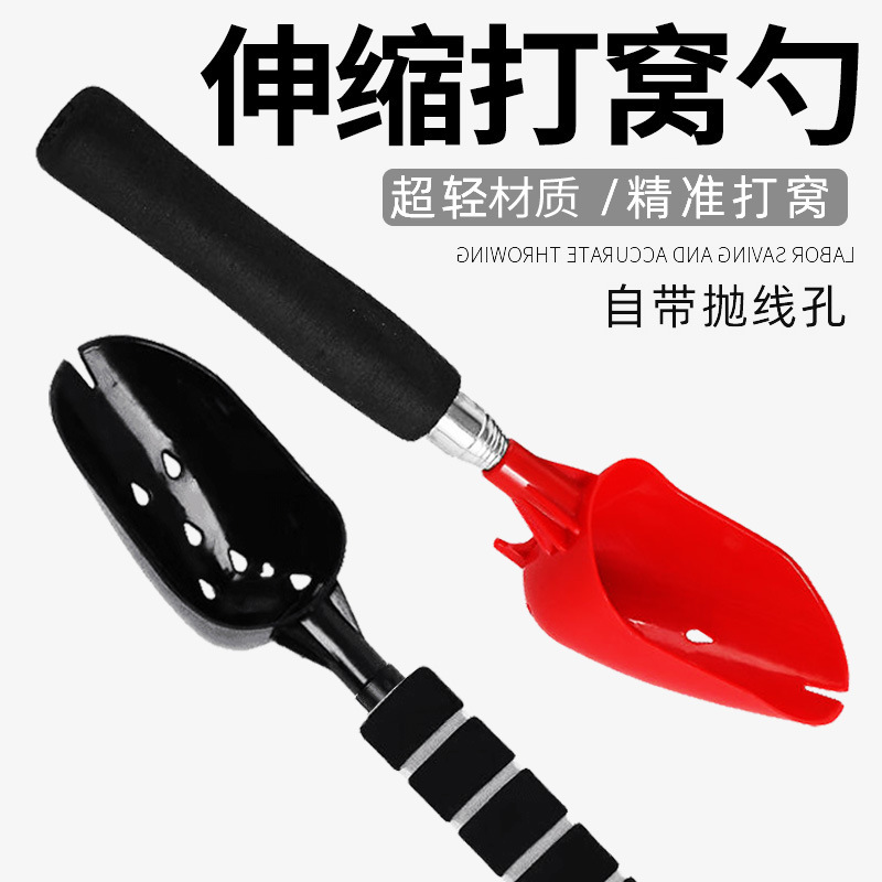 新款铝合金伸缩便携式打窝勺打饵器打窝器防转可伸缩垂钓饵料勺|undefined
