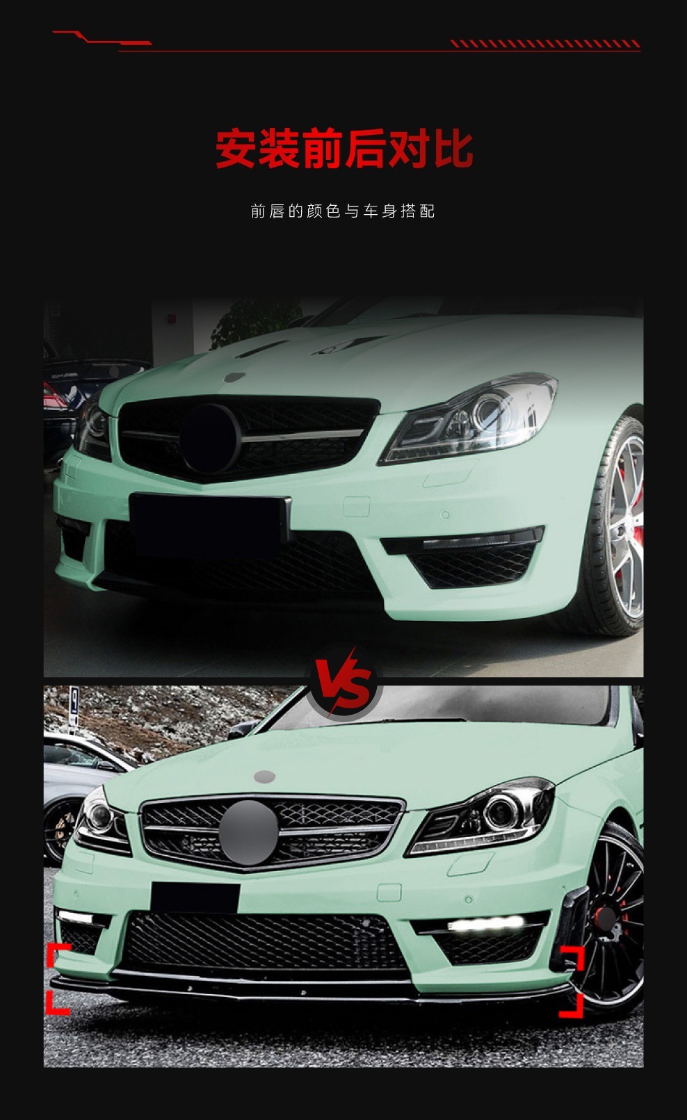 Suitable for 2011-2014 Mercedes-Benz C-Class W204 S204 C63 Amg Special Front Spoiler and Front Lip Surround Modification Parts