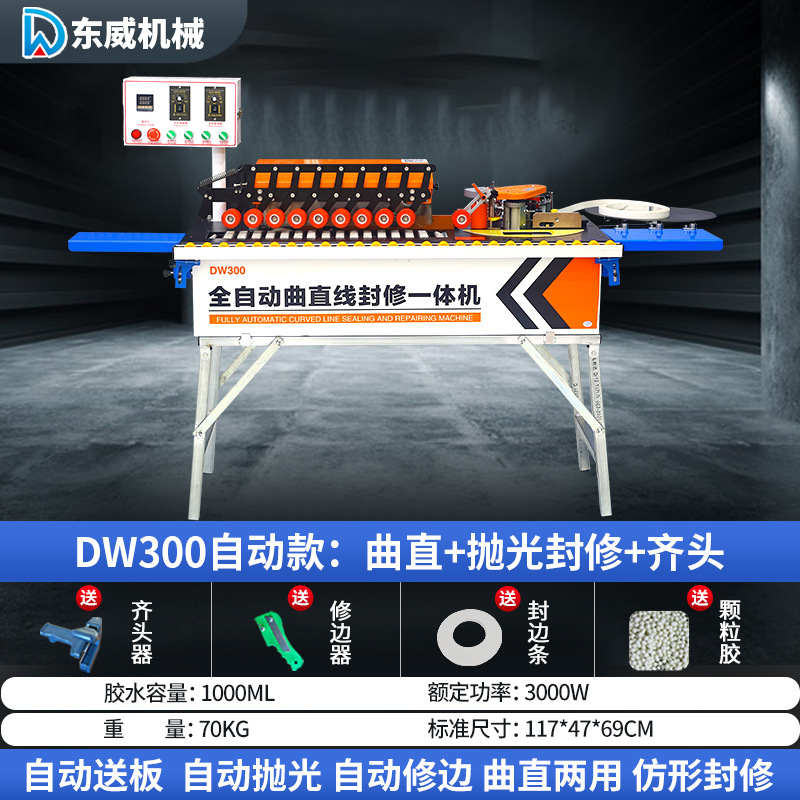 Máquina automática de bandas de borde Dongwei para carpintería, mejoras para el hogar, pequeña máquina de corte y sellado automático especial, artefacto