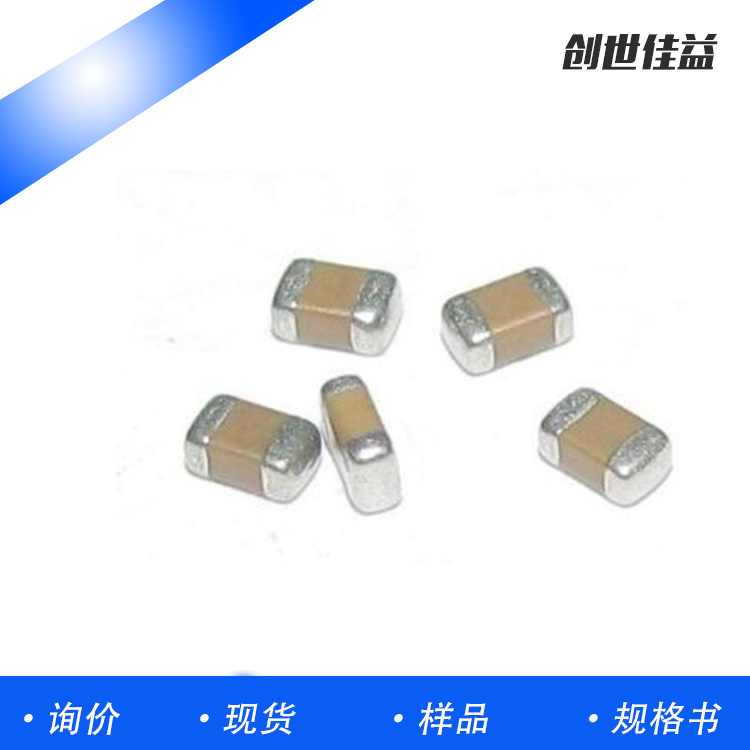 贴片电容全系列01005~2220 10u 0603贴片陶瓷电容厂家现货供应
