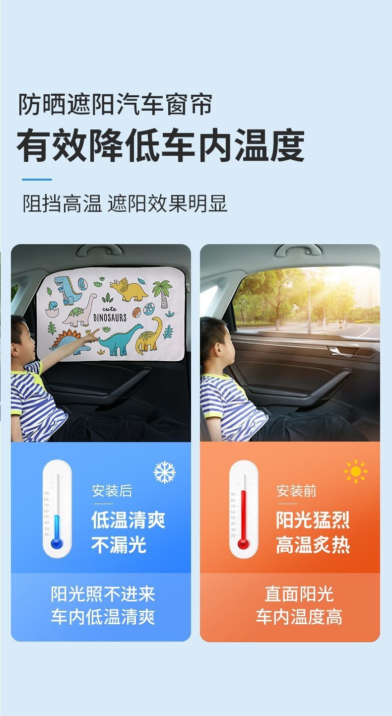 Car Sunshade Retractable Magnetic Window Curtain Sun Protection Heat Insulation Sunshade Car-Mounted Baby Side Window Blackout Curtain