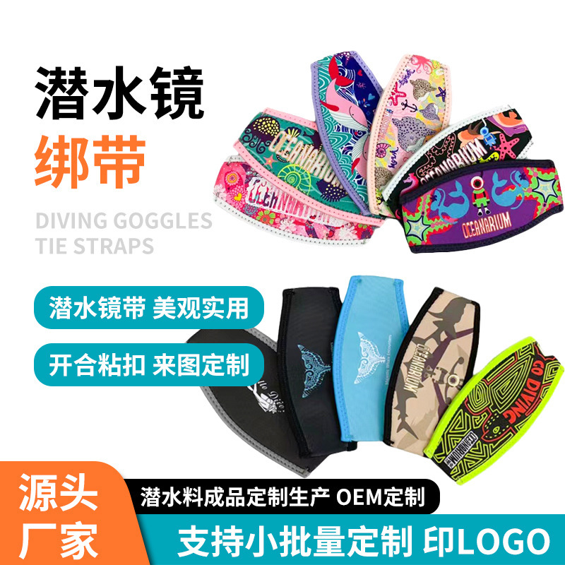 スポットダイビングゴーグル、ヘアバンド、二重層後頭部マスク、絞め防止ベルト、ダイビング保護用品、ダイビングゴーグルストラップ|undefined