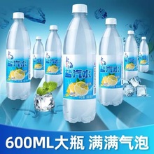 上海风味盐汽水柠檬口味600ml*24瓶整箱防暑降温清凉解渴汽水饮料