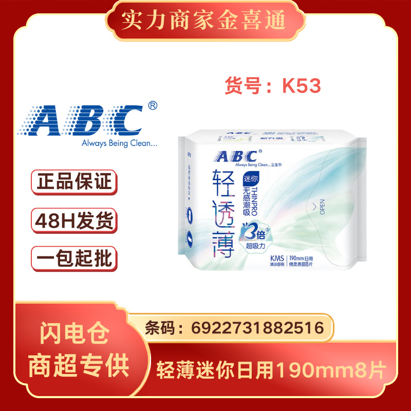 卸売りの純正品包郵便A.BC生理用ナプキン叔母タオル全シリーズ多規格オプション全箱卸売り