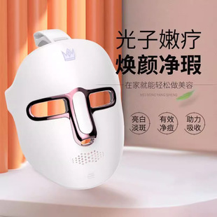 Upgraded Version of Led Red and Blue Light Beauty Mask Instrument, Acne Removal and Rejuvenation Instrument, Home Portable Photon Rejuvenation Instrument