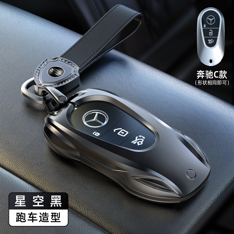 Mercedes-Benz clave caso E300L coche C260l hebilla GLC Shell A200 bolsa C200 coche GLE coche protección bolsa de metal