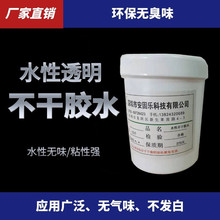 透明水性不干胶 环保压敏胶标签丝印 N次粘贴胶不残留双面胶胶水