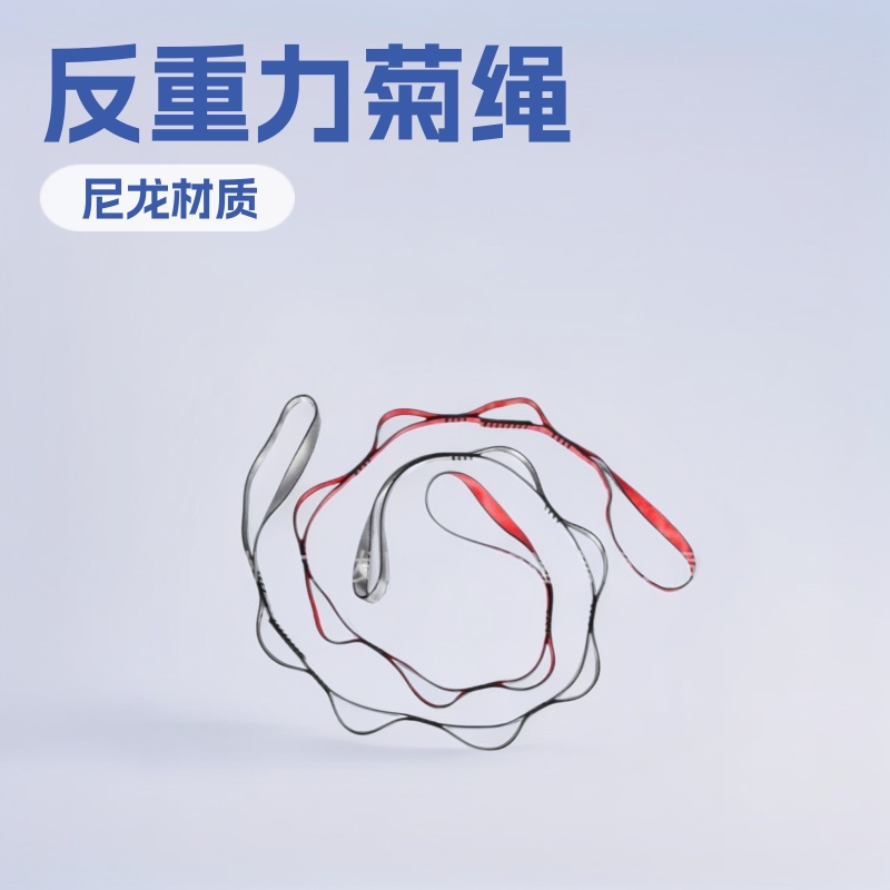 Aerial yoga anti-gravity chrysanthemum rope flat belt outdoor Mountaineering Rock climbing speed drop wear-resistant emergency rope chrysanthemum rope