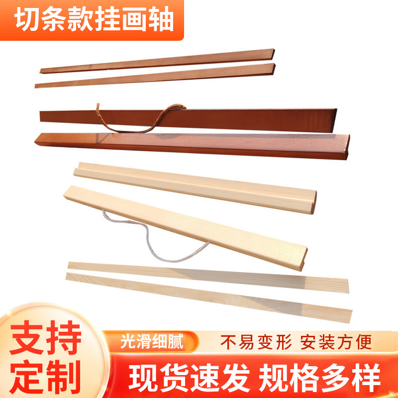 Large Pressure Clause Solid Wood Hanging Scroll Wooden Strip Painting Pole Wooden Poster Stand Hanging Painting Scroll Painting Clip Oil Canvas Picture Frame
