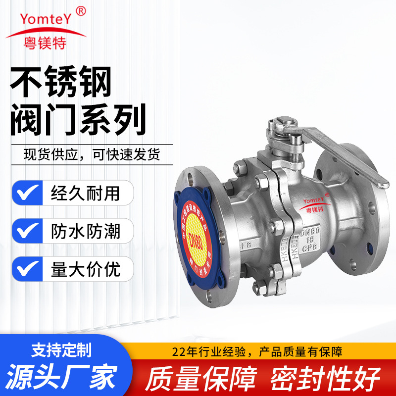 粤镁特不锈钢阀门系列重型工程专用阀门法兰涡轮手动不锈钢单闸阀