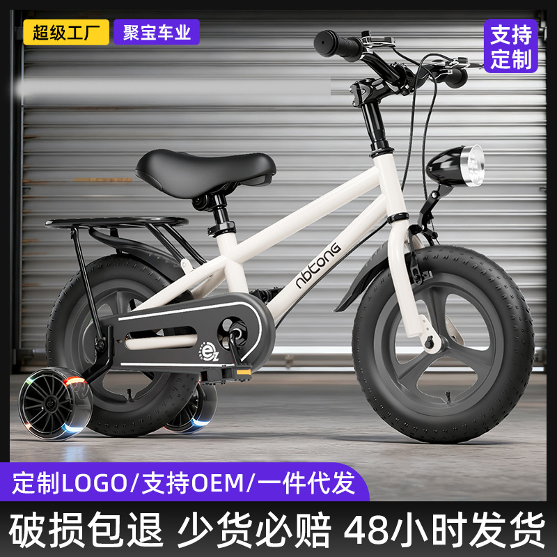 Children's Bicycles 12inch-20inch Kids' Bikes for 3-6 Years Old Boys and Girls Pedal Bikes for Elementary School Students